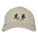 Search for brother design accessories Sibling