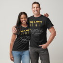 Search for hebrew tshirts messianic