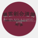 Search for martial arts stickers Aikido