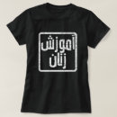 Search for dary Arabic