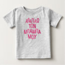 Search for babae tshirts For him