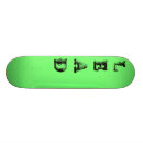 Search for miscellaneous skateboards Awesome