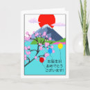 Search for japanese cherry blossom cards Illustration