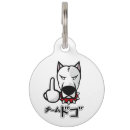 Search for pitbull pet supplies White
