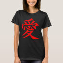 Search for chinese writing tshirts Hanzi