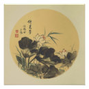 Search for vintage chinese posters Oriental