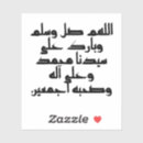 Search for mohammed stickers Mohammad