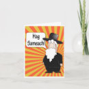 Search for sukkot cards Chag sameach