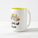 Search for holy land mugs Jerusalem