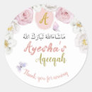 Search for muslim girl stickers Aqeeqah