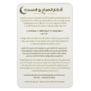Search for ramadan magnets Islamic