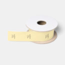 Search for cutting ribbon Sewing
