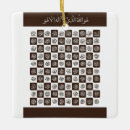 Search for allah christmas tree decorations Muslim