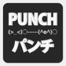 Search for punching stickers Fight