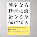 Search for dwell posters Saying