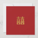 Search for character square invitations Red