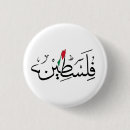 Search for palestine map badges Arabic
