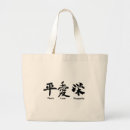 Search for prosperity bags Chinese