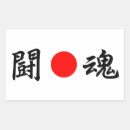 Search for aikido martial arts stickers Judo