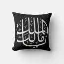 Search for arabic calligraphy cushions Islamic