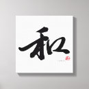 Search for peace sign canvas prints Minimalist