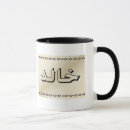 Search for arabe mugs Names