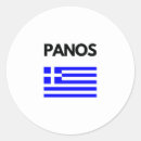 Search for pano Greece