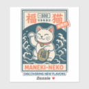 Search for vintage japanese art stickers Great wave