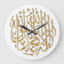 Search for muslim clocks Allah