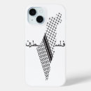 Search for middle east iphone cases Flag