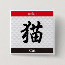 Search for japanese character badges Calligraphy