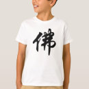 Search for chinese characters tshirts Symbol