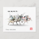 Search for samurai horizontal postcards Horse
