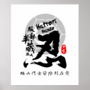 Search for shinobi posters Kanji