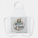Search for culinary aprons Kitchen