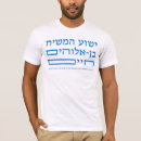 Search for son of god tshirts Verse