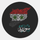 Search for damascus stickers Aleppo