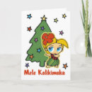 Search for hula christmas cards Hawaii