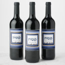 Search for seder labels Hebrew