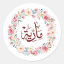 Search for maria stickers Marie
