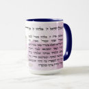 Search for israel mugs Hebrew