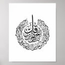 Search for arabic calligraphy posters Quran