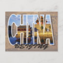 Search for beijing postcards World