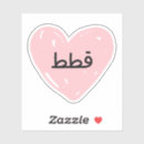 Search for cat quote stickers I love cats