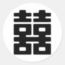 Search for double happy stickers Chinese