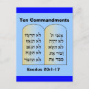 Search for ten commandments postcards Bible