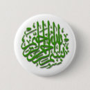 Search for bismillah badges Religion