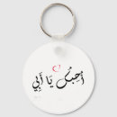 Search for baba key rings For him