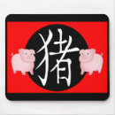 Search for swine standard mouse mats Pig