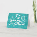 Search for als blue cards Calligraphy